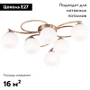 Потолочная люстра Eurosvet Alba 30144/6 античная бронза