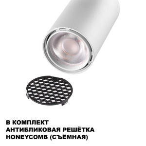 Трековый однофазный двухжильный светильник Novotech Port Selene 359908