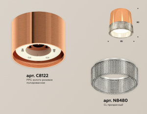 Потолочный светильник Ambrella Light Techno Spot XS8122020 (C8122, N8480)