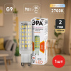 Лампа светодиодная Эра G9 9W 2700K LED JCD-9W-CER-827-G9 Б0033185