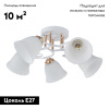 Потолочная люстра Arte Milano Amalfi 325395/5A WH+FG