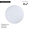 Потолочный светильник Arlight Frisbee 030163
