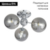 Потолочная люстра Citilux Томми CL102130
