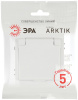 Розетка Эра Arktik 16-2103-08 с заземлением 2P+E Schuko со шторками с крышкой 16А-250В белый матовый Б0070441