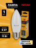 Лампа светодиодная Kodak LED B35-11W-840-E27 K 11Вт свеча нейтральный белый свет Е27 Б0057633