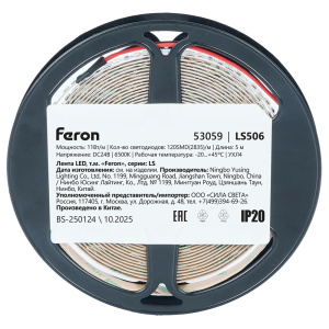 Светодиодная лента 24V Feron LS506, 120*SMD2835, 11W/m, IP20, 6500К (белый холодный) 53059