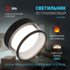 Встраиваемый светильник Эра KL82 BK Б0058400