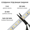 Светодиодная лента Apeyron 24В, 9,6 Вт/м, 800 лм/м, 6500К, smd2835, 120 д/м, IP65, 5м 00-443
