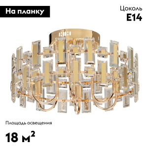 Потолочная люстра De Markt Арман 462012206