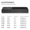 Блок питания Apeyron Pro 24В, 250Вт, 100-277В, 10,4А,IP20 03-210