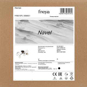 Потолочная люстра Freya Navel FR8016PL-06BBS1