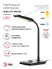 Настольная лампа ЭРА NLED-473-10W-BK Б0033305