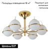 Потолочная люстра Lumina Deco Tivoli LDC 8050-6 GD