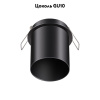 Встраиваемый светильник Novotech Butt 370937