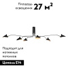 Потолочная люстра Lussole Loft LSP-9562