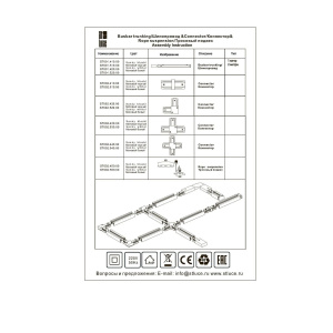 Подвес ST Luce ST002.459.00