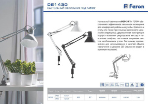 Настольная лампа (10610) Uniel TLD-524 White/LED/500Lm/4500K/Dimmer