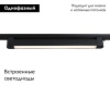 Трековый однофазный светильник Ambrella Light Track system GL6739