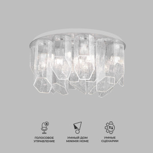 Потолочная люстра Bogate's Iceberg 381/10 Smart a069620