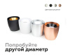 Корпус светильника Ambrella light DIY Spot C1143