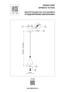 Подвесной светильник Lightstar Cone GW 757006