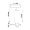 Трековый светильник NOVOTECH FLUM 358422