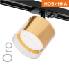 Трековый однофазный светильник Wolta Oro WTL-GX53/07G
