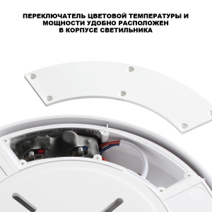 Уличный потолочный светильник с переключателем цв. температуры и мощности Novotech Street Opal 359727