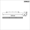 Трековый низковольтный светильник Novotech Shino Flum 359622