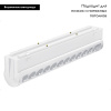 Трековый магнитный светильник Arlight MAG-VIBE-LASER-TURN-L209-12W Day4000 (WH, 24 deg, 48V) 044429