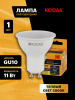 Лампа светодиодная Kodak LED MR16-11W-830-GU10 K 11Вт софит теплый белый свет GU10 Б0057647