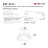 Встраиваемый светильник Denkirs Port DK3103-WH