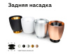 Насадка задняя накладная Ambrella Light DIY Spot N7929