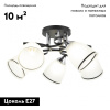 Потолочная люстра Arte Milano Amalfi 325885/5A BK+CR