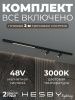 Трековая система со светильниками №5 трехфазная накладная Eldeko (48В, форма - прямая, 2м, 3000K) черная Hesby Lighting HSBL_kompl_E005_NI2B3K
