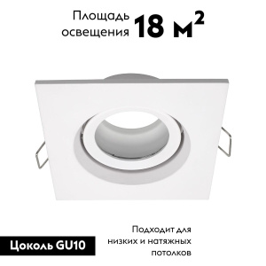 Встраиваемый светильник ST Luce ST255.518.01