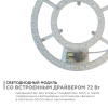 Светодиодный модуль со встроенным драйвером Apeyron 230В 2835 72Вт 5200 лм DIM 3000-6500К 02-69