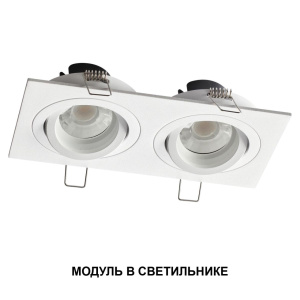 Светодиодный модуль диммир. со сменой цв. температуры (пульт 359640/Tuya Smart Life) Novotech Diod Mod IP20 LED 10W 180-265V 2700-4000К 359822