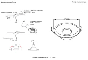 Встраиваемый светильник Crystal Lux CLT 080C1 WH