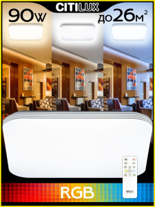 Потолочная люстра Citilux Симпла CL714K900G