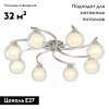 Накладная люстра Citilux CL152187