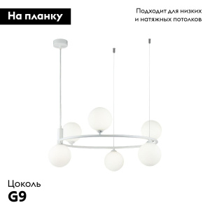 Подвесная люстра Maytoni Ring MOD013PL-06W