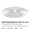 Светодиодная лента Apeyron 24В, 12 Вт/м, 1000 лм/м, 3000К, smd2835, 180 д/м, IP65, 5м 00-447