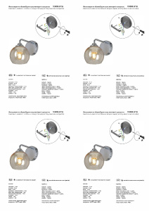 Бра Vitaluce V3096-9/1A