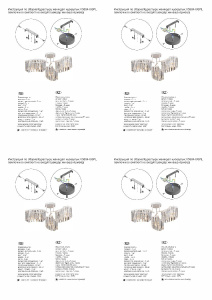 Потолочная люстра Vitaluce V5884-0/6PL