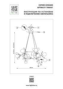 Подвесная люстра Lightstar Ceramo BW 799097