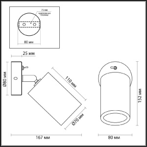 Спот Odeon Light Caucho Minima 7062/1W