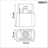 Трековый низковольтный светильник Novotech Shino Flum 359512