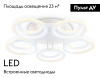 Потолочная люстра Ambrella Light Original Acrylica FA8944