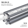 Блок питания OGM 12В, 60Вт, 186-264В, 5А, IP67 PS3-81